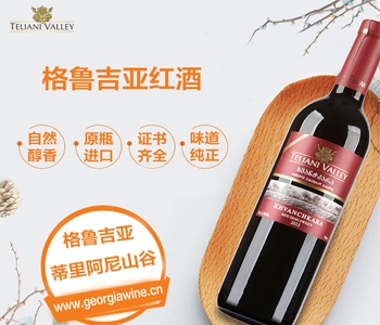 怎么开始做烟台格鲁吉亚红酒？